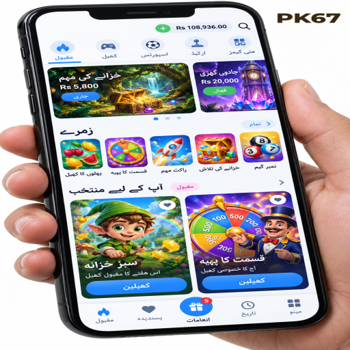 اندر باہر کو سمجھیں: PK67 کے قارئین کے لیے واضح تعارف