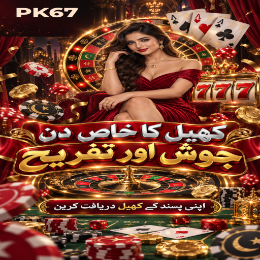 PK67 میں ہائی لو کے بنیادی اصول اور فیصلوں کی اردو رہنمائی