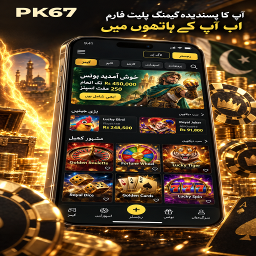 PK67 کا پلنکو زمرہ، طریقہ اور ذمہ دارانہ تفریح