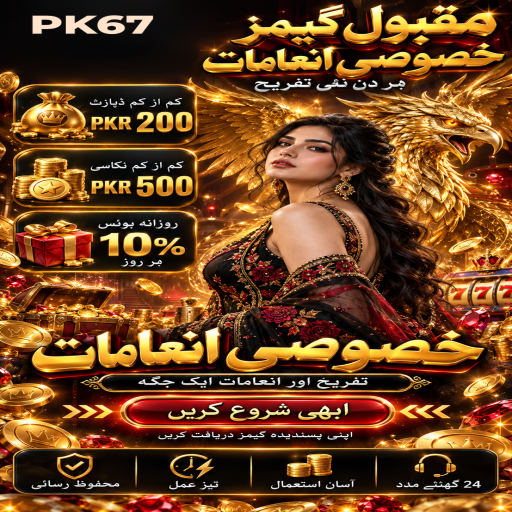 PK67 میں رمی کے بنیادی اصول اور فیصلوں کی اردو رہنمائی
