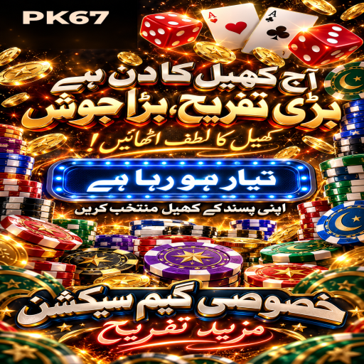ٹاور کو سمجھیں: PK67 کے قارئین کے لیے واضح تعارف